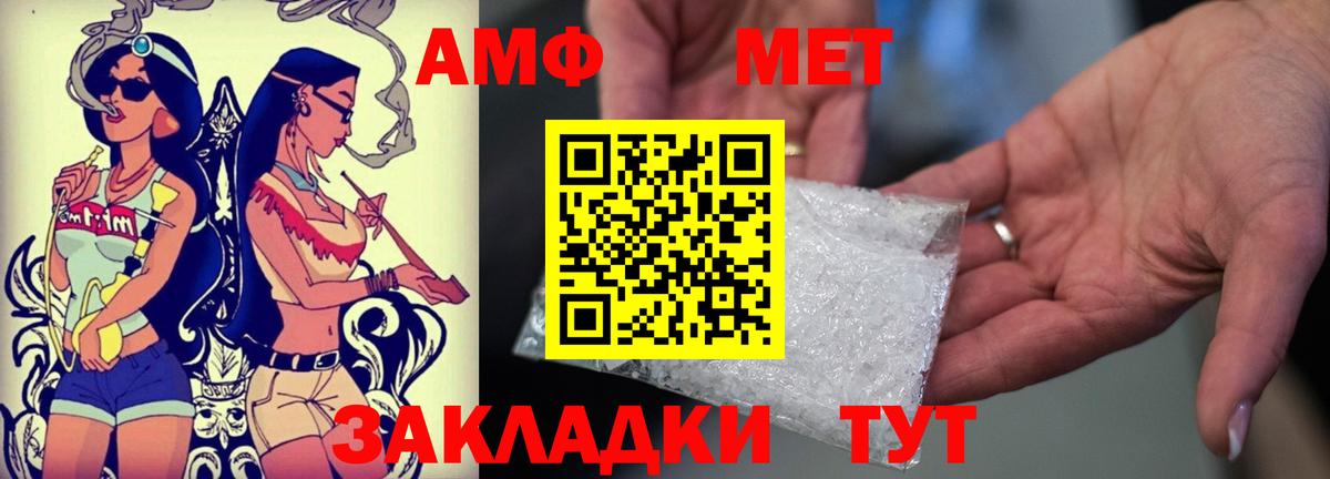 Екатеринбург  Amphetamine  Амфетамин  АМФ Premium  Вход с VPN 