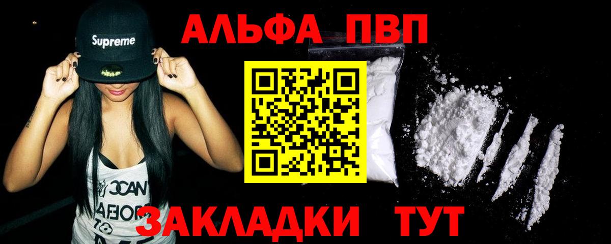 Alfa_PVP  A-PVP СК  Вход с VPN  Екатеринбург  Alpha PVP мука 