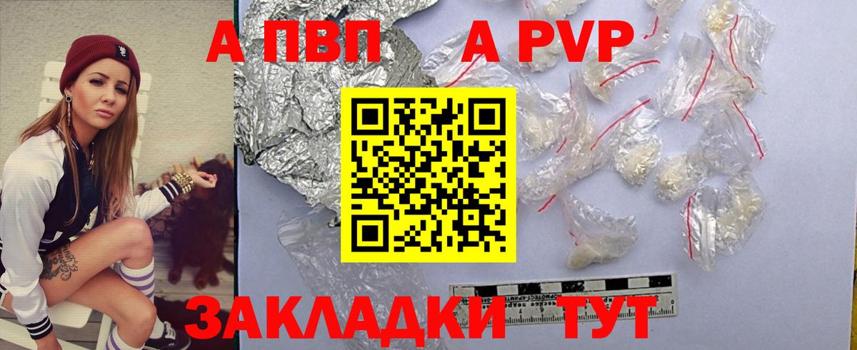Alpha PVP крисы CK Екатеринбург