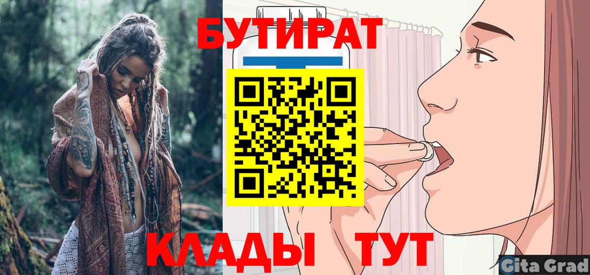 Бутират жидкий экстази Екатеринбург