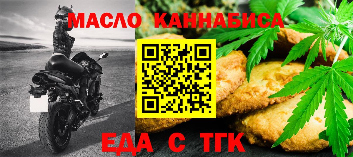 Екатеринбург  Cannafood марихуана  Вход с VPN 