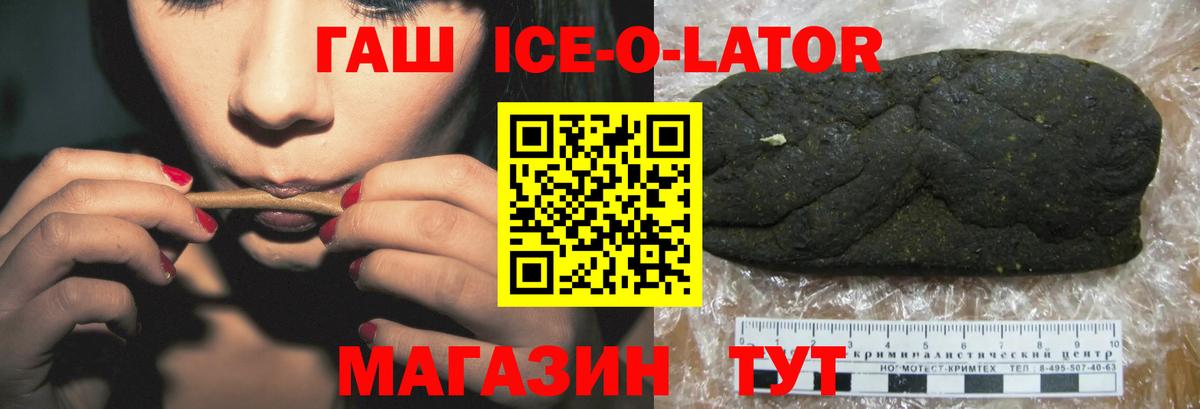 ГАШ hashish Екатеринбург