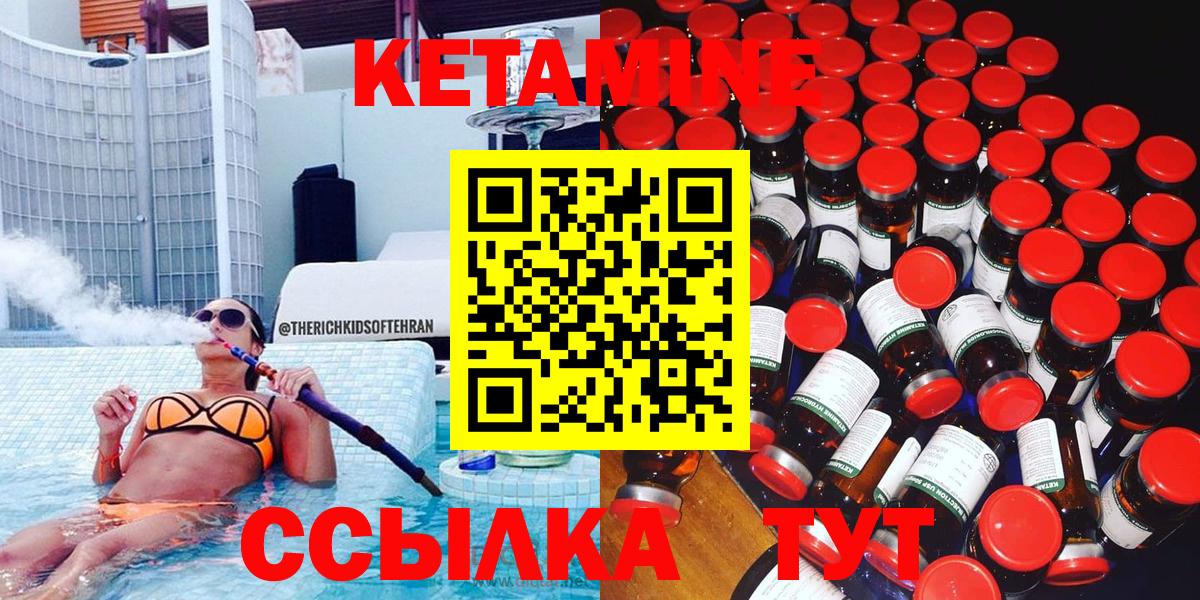 Екатеринбург  Кетамин VHQ  ОМГ ОМГ ССЫЛКА  Вход с VPN 