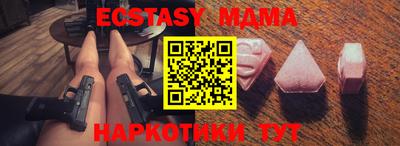 мяу мяу кристалл Мариинск