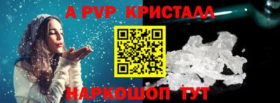 мяу мяу кристалл Мариинск