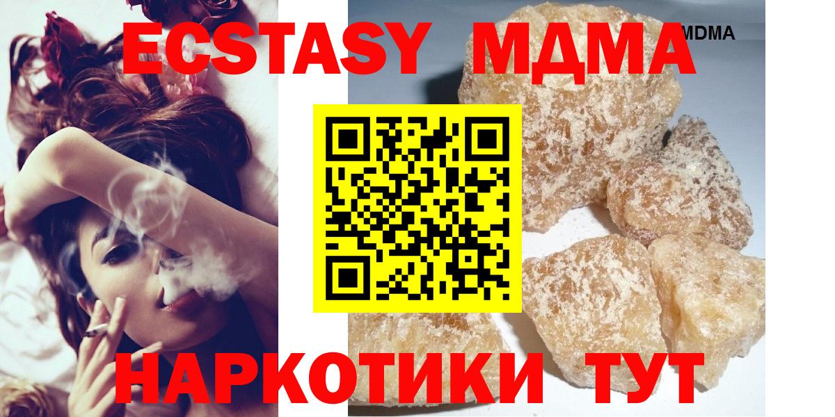 МДМА кристаллы  MDMA кристаллы  МДМА  Екатеринбург  Вход с VPN 