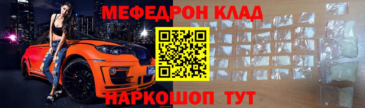 Мефедрон мука Екатеринбург