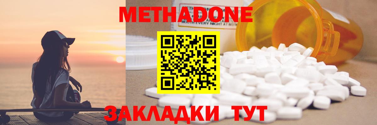 Екатеринбург  Метадон мёд  МЕТАДОН кристалл  shop Telegram  Вход с VPN 