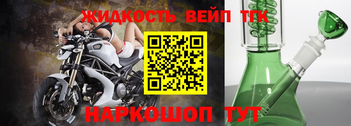ТГК гашишное масло  ТГК вейп с тгк  Екатеринбург  Вход с VPN 